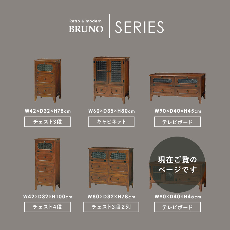 HAGiHARA（萩原） テレビ台 ローボード おしゃれ 収納 90 レトロ 完成