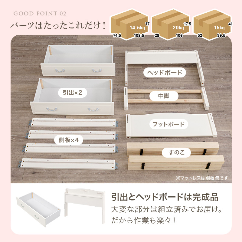 ベッド ベッドフレーム マットレス付き シングル 姫系 可愛い 白 収納付き 収納ベッド お姫様ベッド プリンセス すのこ ボンネルコイル 組み立て簡単 ネジレス |  | 06