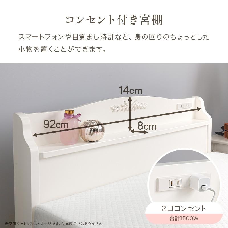 ベッド ベッドフレーム マットレス付き シングル 姫系 可愛い 白 収納 すのこベッド お姫様ベッド プリンセス すのこ ボンネルコイル 組み立て簡単 ネジレス