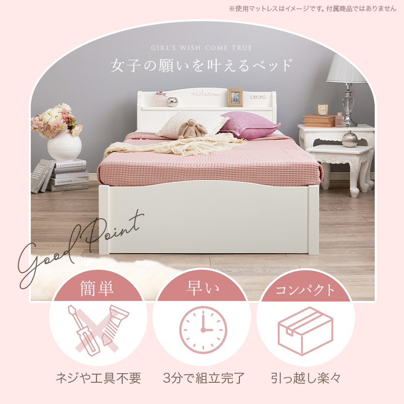ベッド ベッドフレーム マットレス付き シングル 姫系 可愛い 白 収納 すのこベッド お姫様ベッド プリンセス すのこ ボンネルコイル 組み立て簡単 ネジレス