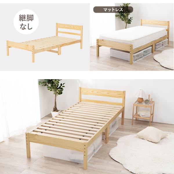 ベッド シングル すのこベッド ベッドフレーム 安い 北欧 おしゃれ 収納 高さ調節 シングルベッド ベッド下収納 スノコベッド 白 木製 すのこ  ベット ログ
