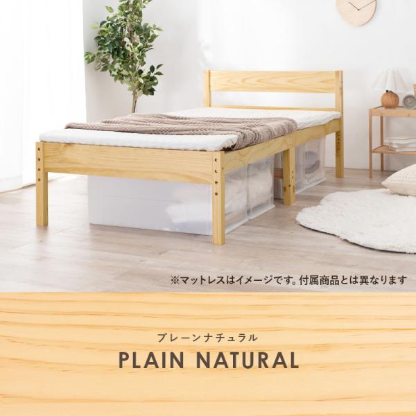 ベッド シングル マットレス付き ベッドフレーム すのこ 木製 コンセント マットレス 高さ調節 安い 木製 白 ベット 薄型4つ折り ログ｜f-space｜08