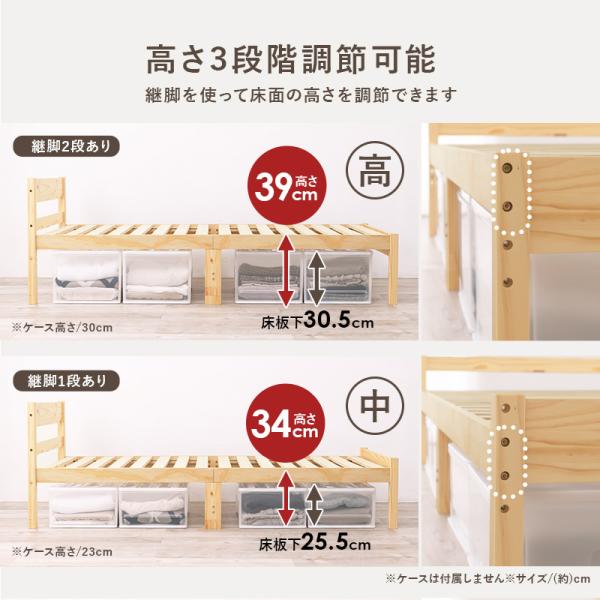 ベッド シングル マットレス付き ベッドフレーム すのこ 木製 コンセント マットレス 高さ調節 安い 木製 白 ベット 薄型4つ折り ログ｜f-space｜10