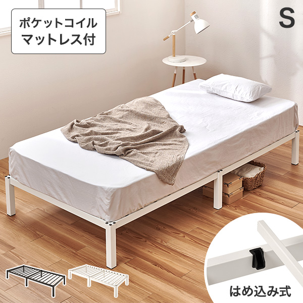 限定価格！超人気！ベッドフレーム パイプベッド【シングル S】WHITE ベッド ベッドフレーム シングル パイプベッド シングルベッド