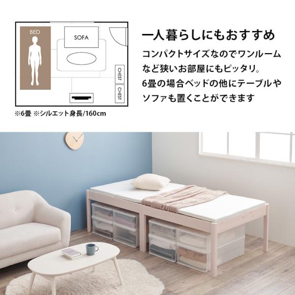ベッド ベッドフレーム シングル 収納 すのこベッド シングルベッド すのこ 白 ハイタイプ ベット 組み立て簡単 工具不要 耐荷重200kg 頑丈 ネジレス | HAGiHARA | 20