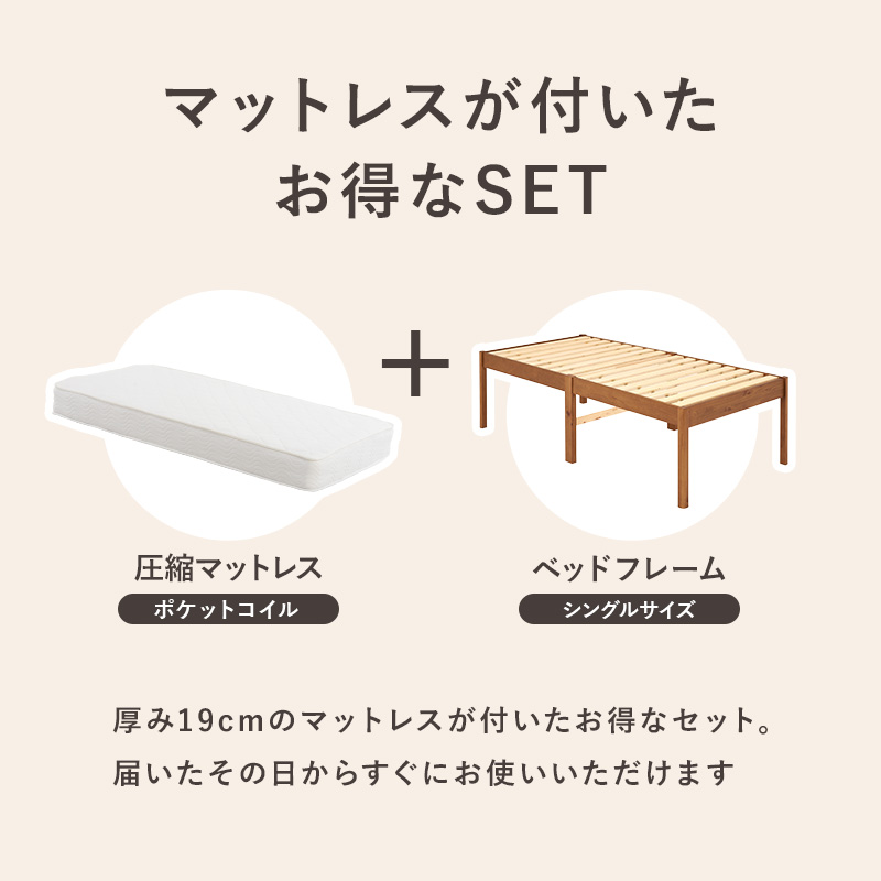 ベッド ベッドフレーム マットレス付き シングル 収納 すのこ ベッド ベッドフレーム マットレス付き シングル 収納 すのこ