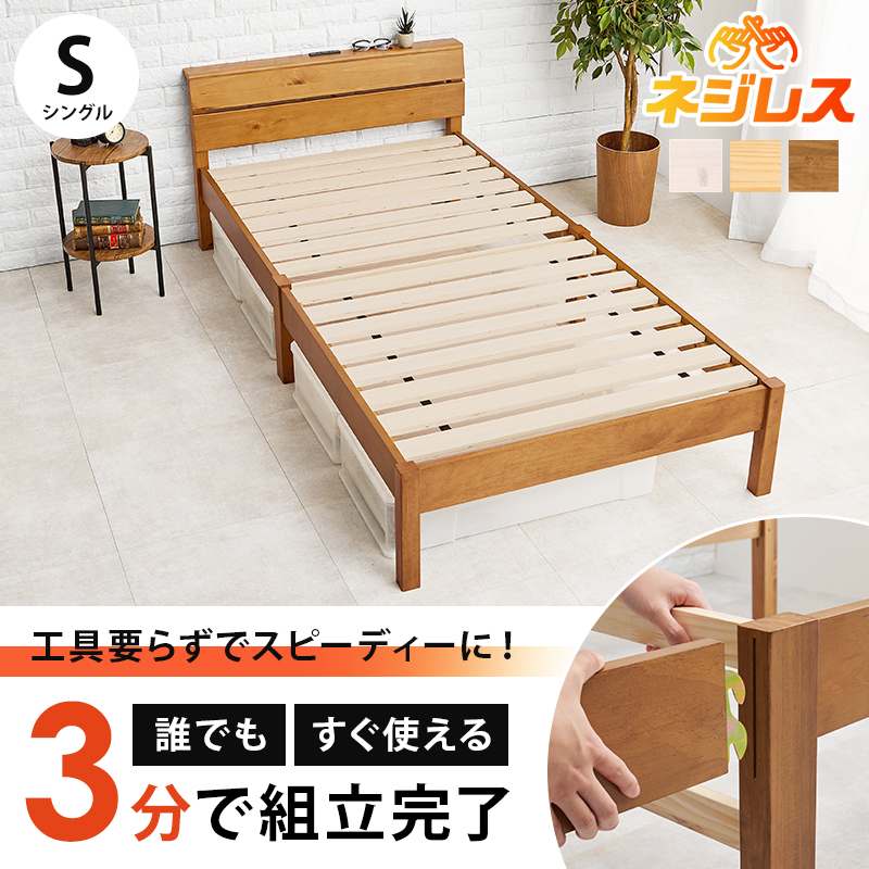 ベッド ベッドフレーム シングル すのこ 宮付き コンセント付き 白 ベット 組み立て簡単 工具不要 耐荷重200kg 棚付き 木製 宮棚 ネジレス |  | 04