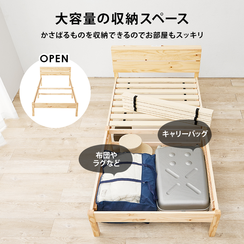 ベッド ベッドフレーム シングル すのこ 宮付き コンセント付き 白 ベット 組み立て簡単 工具不要 耐荷重200kg 棚付き 木製 宮棚 ネジレス |  | 12
