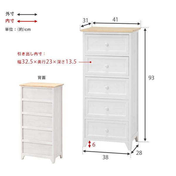 チェスト 木製 おしゃれ 白 完成品 北欧 収納 可愛い アンティーク風 かわいい コンパクト 幅41 5段 棚 引出し リビング収納  ポポロ｜f-space｜08