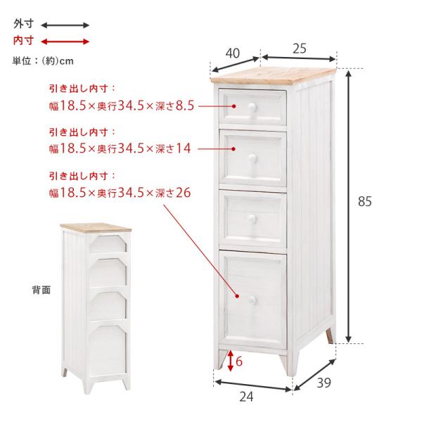 HAGiHARA（萩原） チェスト スリム 北欧 木製 4段 白 幅25 完成品 収納