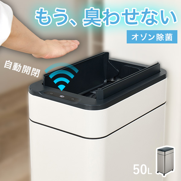 自動開閉 ゴミ箱 45リットル」の人気商品一覧 | 安い商品を通販サイト