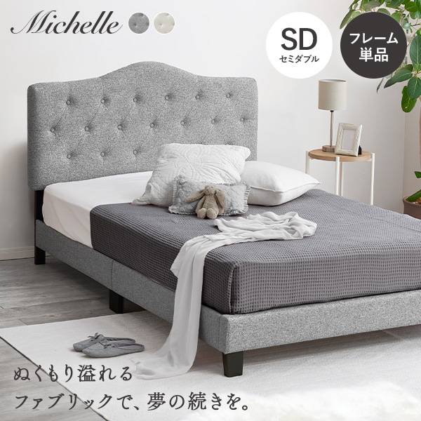 未使用 新品】セミダブルベッド（マットレスなし） 棚付きベッド 
