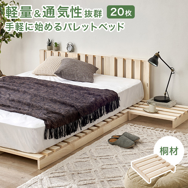 木製パレット」の人気商品一覧・価格比較 - 価格.com
