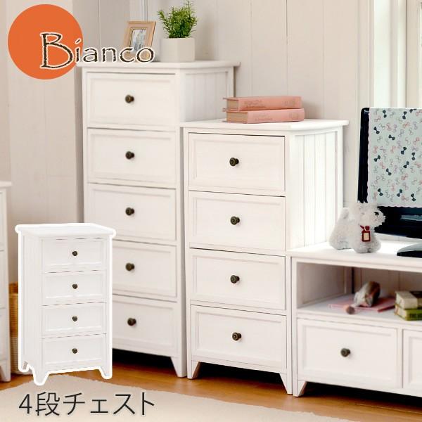 白い木製の4段箪笥 HAGiHARA チェスト 4段 木製 白 ホワイト ビアンコ Sサイズ