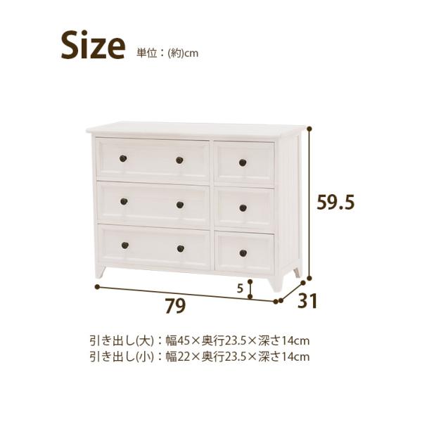 HAGiHARA チェスト 白 ホワイト 木製 完成品 姫系家具