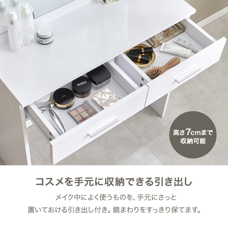 ドレッサー 白 LED ライト付き 鏡台 シンプル コスメ スツール デスク