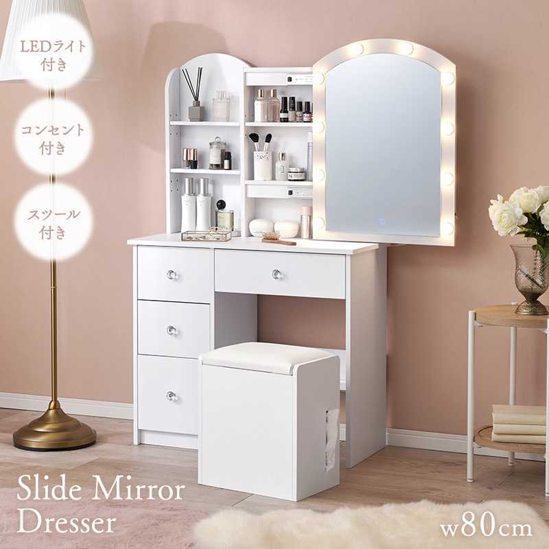 ドレッサー ライト付き 白 鏡台 スライドミラ...の詳細画像1