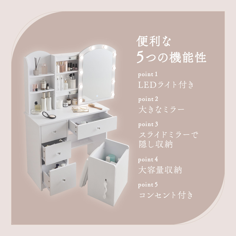 ドレッサー ライト付き 白 鏡台 スライドミラ...の詳細画像3
