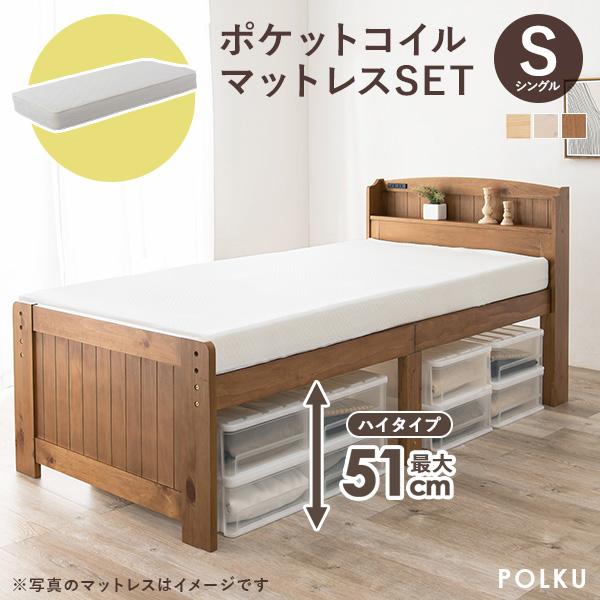 HAGiHARA ベッド シングル すのこベッド ベッドフレーム 宮付き