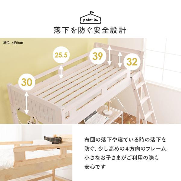 ロフトベッド 子供 ハイタイプ 階段 木製 おしゃれ 安い 子供用 すのこベッド すのこベッドシングル ベッドフレーム 頑丈 コンセント 可愛い 棚 ポプラ｜f-space｜11