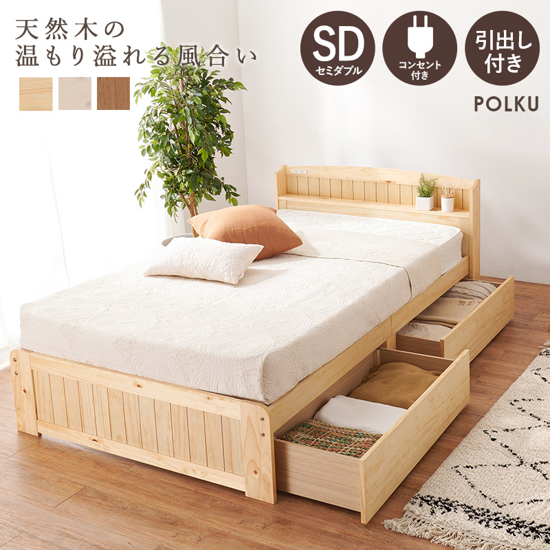 HAGiHARA（萩原） マットレス付き ベッド セミダブル すのこベッド 