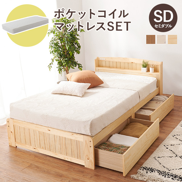 HAGiHARA（萩原） マットレス付き ベッド セミダブル すのこベッド 