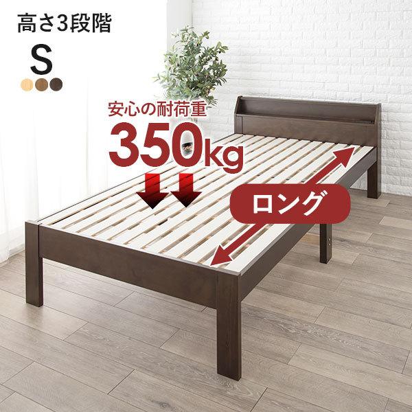 ベッド シングル 安い 収納 すのこベッド ベッドフレーム 頑丈 宮付き 高さ調節 シングルベッド ベッド下収納 おしゃれ 白 頑丈 すのこ ベット ロングサイズ | HAGiHARA