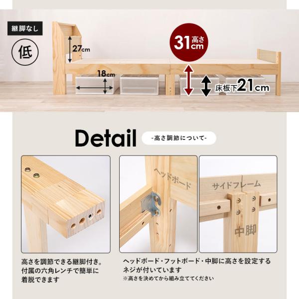 ベッド シングル 安い 収納 すのこベッド ベッドフレーム 頑丈 宮付き 高さ調節 シングルベッド ベッド下収納 おしゃれ 白 頑丈 すのこ ベット ロングサイズ | HAGiHARA | 10