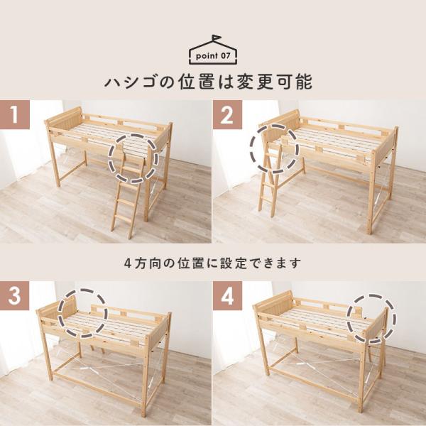 ロフトベッド 子供 ミドルタイプ 階段 木製 おしゃれ 安い 子供用 すのこベッド すのこベッドシングル ベッドフレーム 頑丈 コンセント 可愛い 棚 ポプラ | HAGiHARA | 11