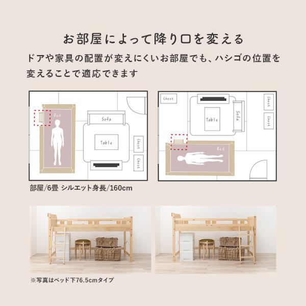 ロフトベッド 子供 ミドルタイプ 階段 木製 おしゃれ 安い 子供用 すのこベッド すのこベッドシングル ベッドフレーム 頑丈 コンセント 可愛い 棚 ポプラ | HAGiHARA | 12