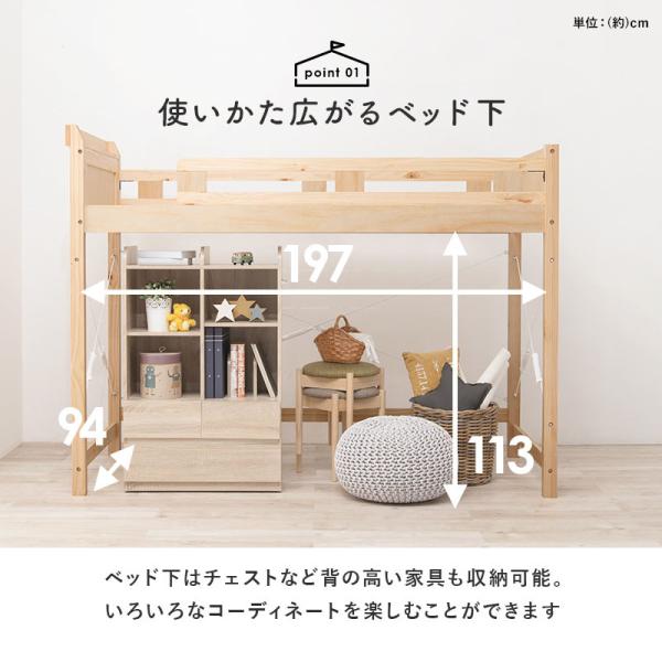 ロフトベッド 子供 ミドルタイプ 階段 木製 おしゃれ 安い 子供用 すのこベッド すのこベッドシングル ベッドフレーム 頑丈 コンセント 可愛い 棚 ポプラ | HAGiHARA | 02