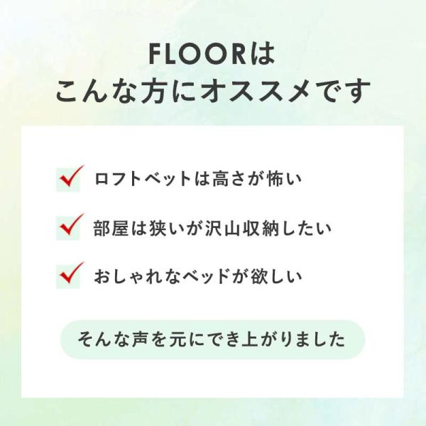 ベッド セミシングル すのこベッド ベッドフレーム 宮付き 高さ調節 収納 ベッド下収納 安い おしゃれ スノコベッド 白 木製 すのこ ベット フロア｜f-space｜03