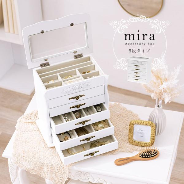 木製無垢材 ジュエリーボックス ガラスネックレス ジュエリー 楽天市場】アクセサリーケース ジュエリーボックス アクセサリー