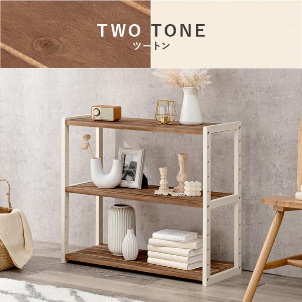 HAGiHARA（萩原） ラック 棚 木製 おしゃれ 収納 3段 幅75 北欧 奥行き