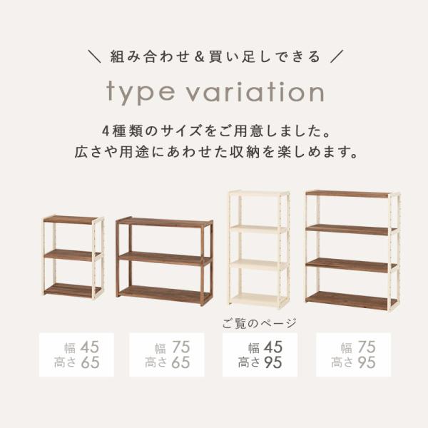 ラック 棚 木製 おしゃれ 収納 4段 幅45 北欧 奥行き スリム 高さ95 シンプル シェルフ棚 シェルフラック 天然木 高さ 調整 可動 ディスプレイ メモリー｜f-space｜11