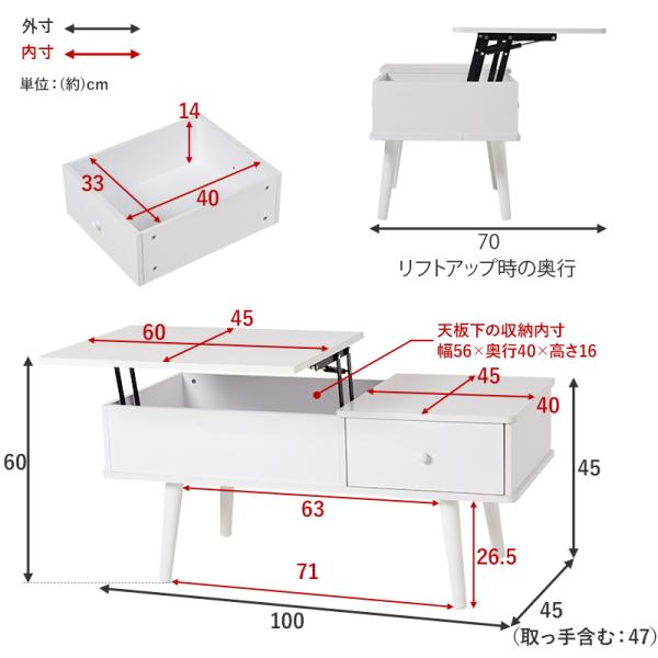 テーブル おしゃれ 北欧 昇降式テーブル 小さめ 幅100cm 昇降式 収納 白 ローテーブル 昇降テーブル センターテーブル リフトアップテーブル :q5071:Fspace