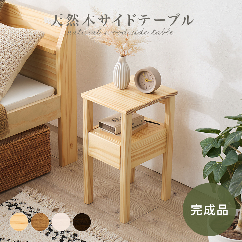 サイドテーブル スリム ナイトテーブル 引き出...の詳細画像1
