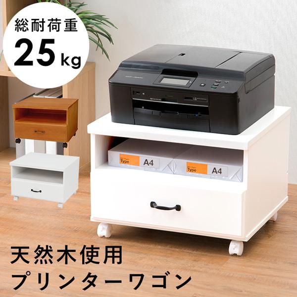 HAGiHARA（萩原） プリンターワゴン キャスター付き 幅51 完成品