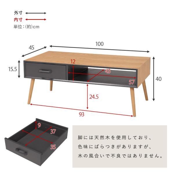 テーブル おしゃれ 北欧 ローテーブル 収納付き センターテーブル 引き出し 1杯 100 収納付きテーブル 机 収納 リビングテーブル 一人暮らし モード | HAGiHARA | 15