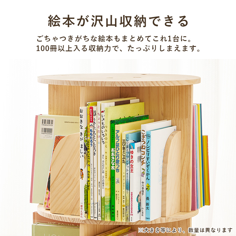 HAGiHARA（萩原） 本棚 回転 大容量 スリム 3段 天然木 丸型 収納 回転