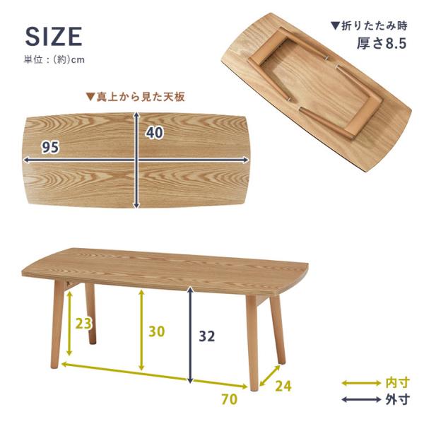楽天市場】センターテーブル 折りたたみ式 楕円型 幅95cm