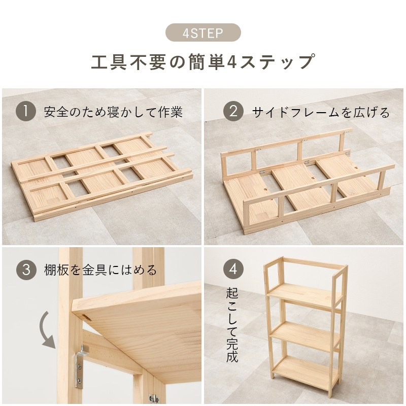 HAGiHARA（萩原） ラック 棚 木製 本棚 3段 完成品 収納 折りたたみ