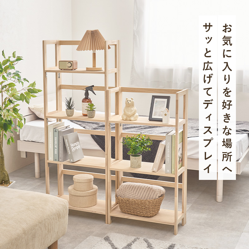 HAGiHARA（萩原） ラック 棚 木製 本棚 3段 完成品 収納 折りたたみ