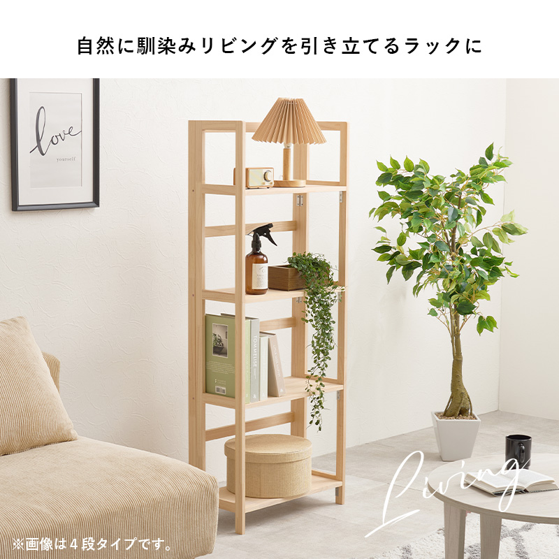 HAGiHARA（萩原） ラック 棚 木製 本棚 3段 完成品 収納 折りたたみ