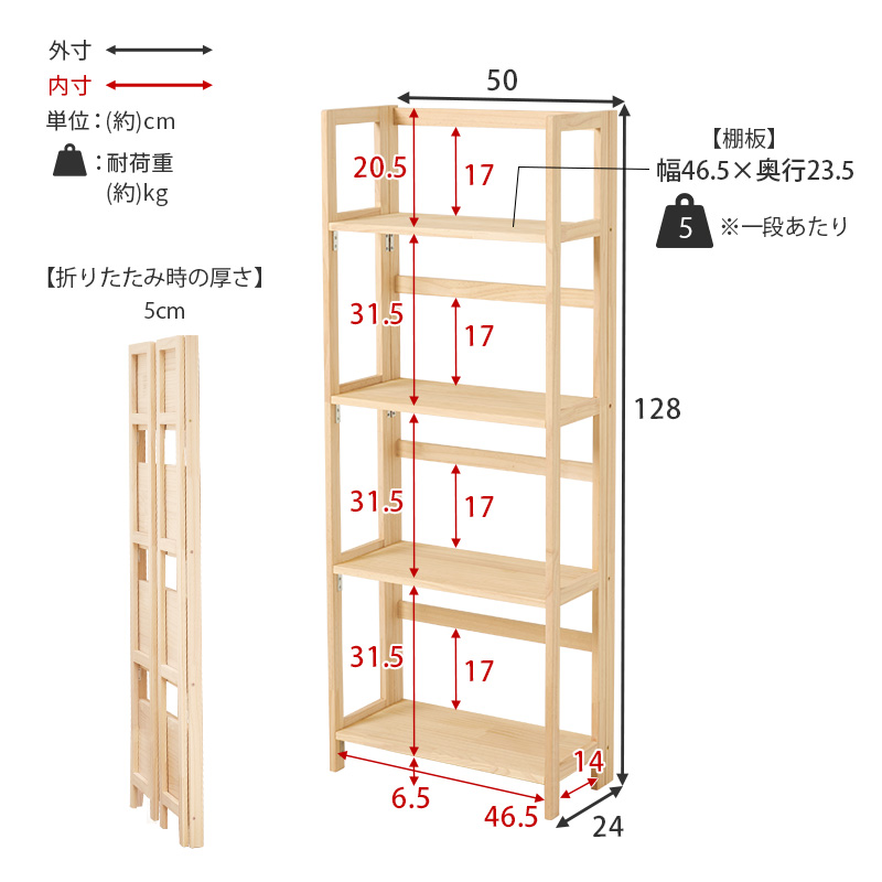 HAGiHARA（萩原） ラック 棚 木製 本棚 4段 完成品 収納 折りたたみ