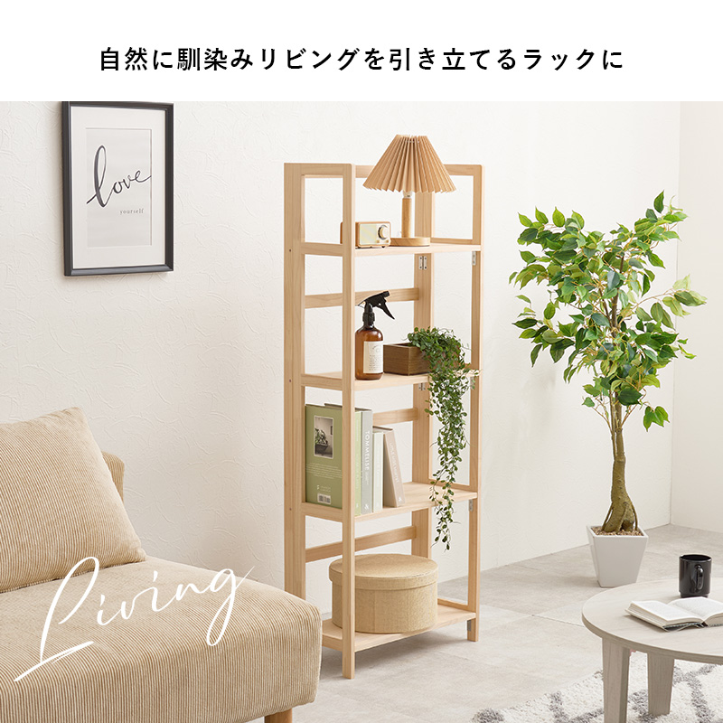 HAGiHARA（萩原） ラック 棚 木製 本棚 4段 完成品 収納 折りたたみ