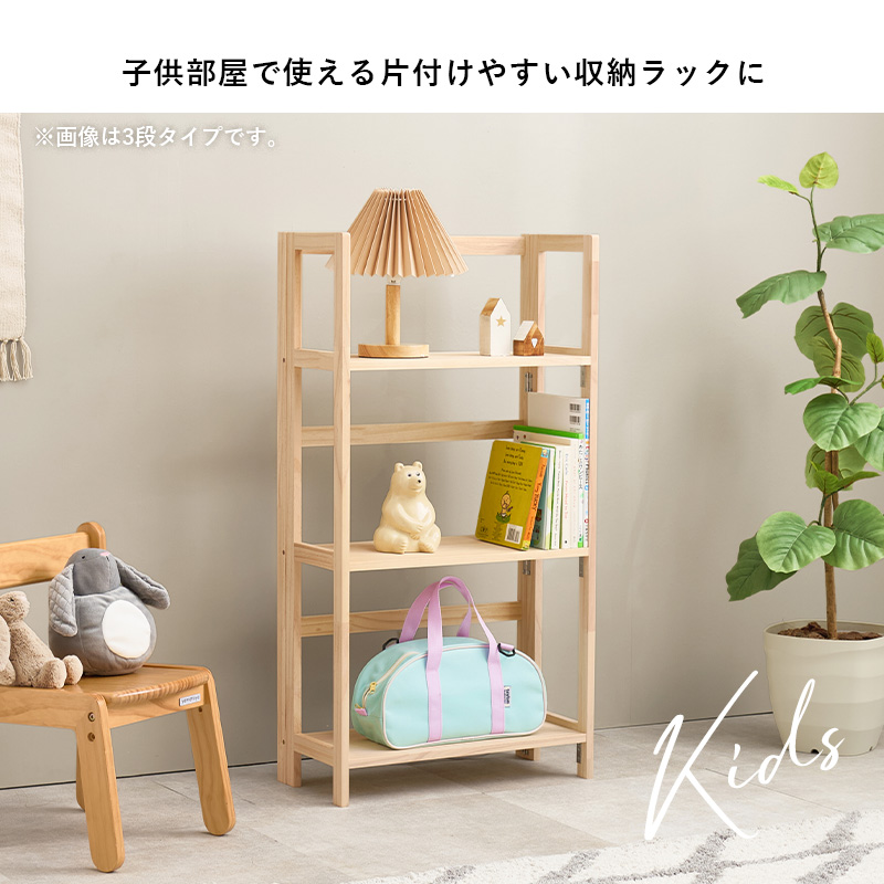 HAGiHARA（萩原） ラック 棚 木製 本棚 4段 完成品 収納 折りたたみ