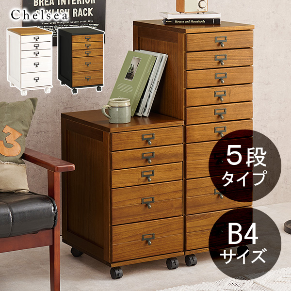 HAGiHARA（萩原） チェスト 5段 B4 引出し アンティーク 収納 棚