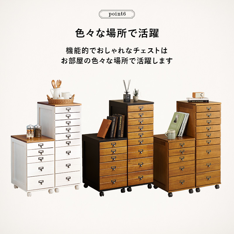 チェスト 5段 B4 引出し アンティーク 収納 棚 おしゃれ 木製 ラック 書類 小物入れ ワゴン キャビネット キャスター ブラウン ホワイト チェルシー | HAGiHARA | 12