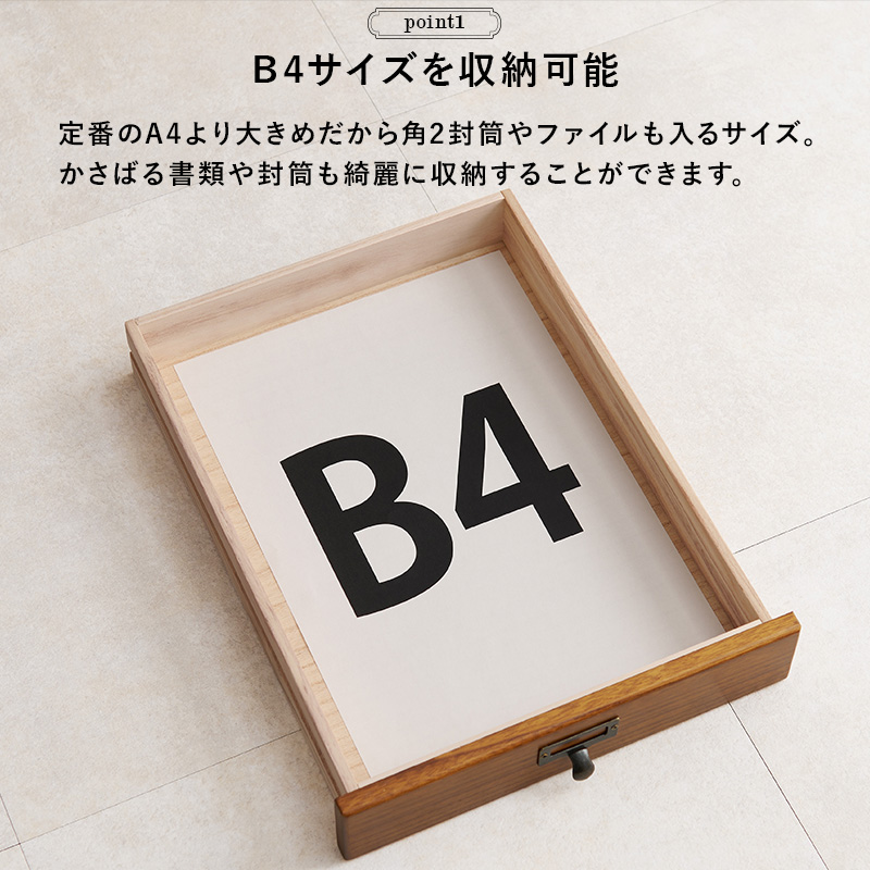 チェスト 5段 B4 引出し アンティーク 収納 棚 おしゃれ 木製 ラック 書類 小物入れ ワゴン キャビネット キャスター ブラウン ホワイト チェルシー | HAGiHARA | 08